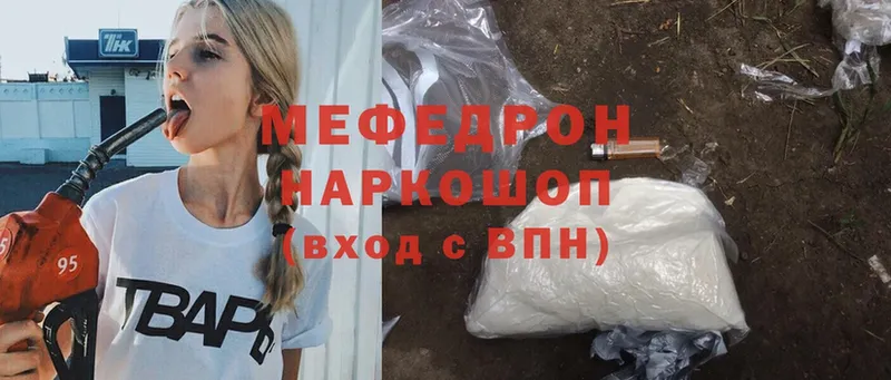 как найти наркотики  Кукмор  Мефедрон mephedrone 